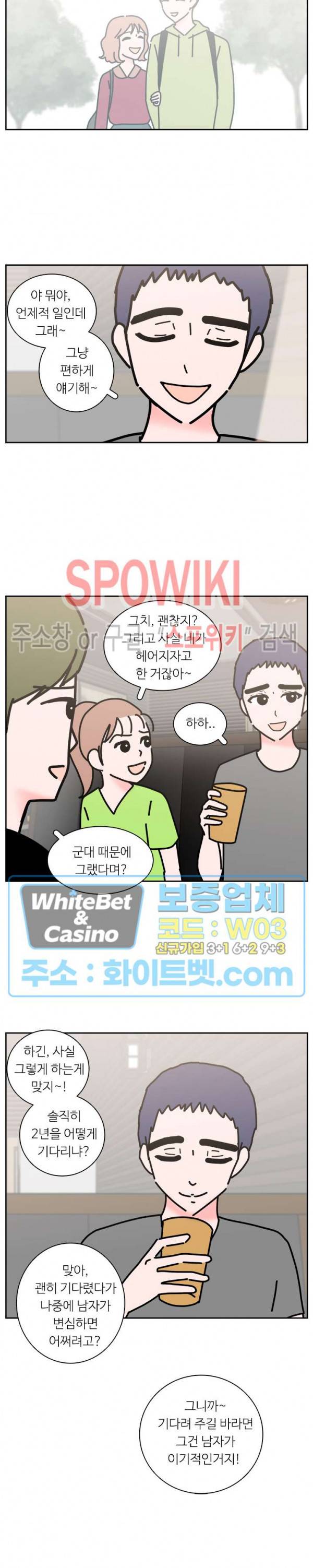 현실ㅅㅅ 2화 4