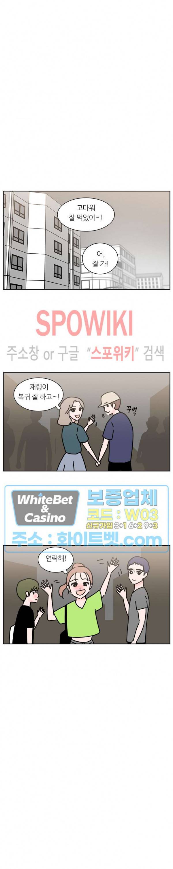 현실ㅅㅅ 2화 5