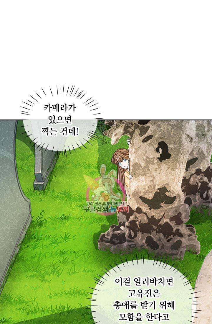 황후 시뮬레이션 42화 1