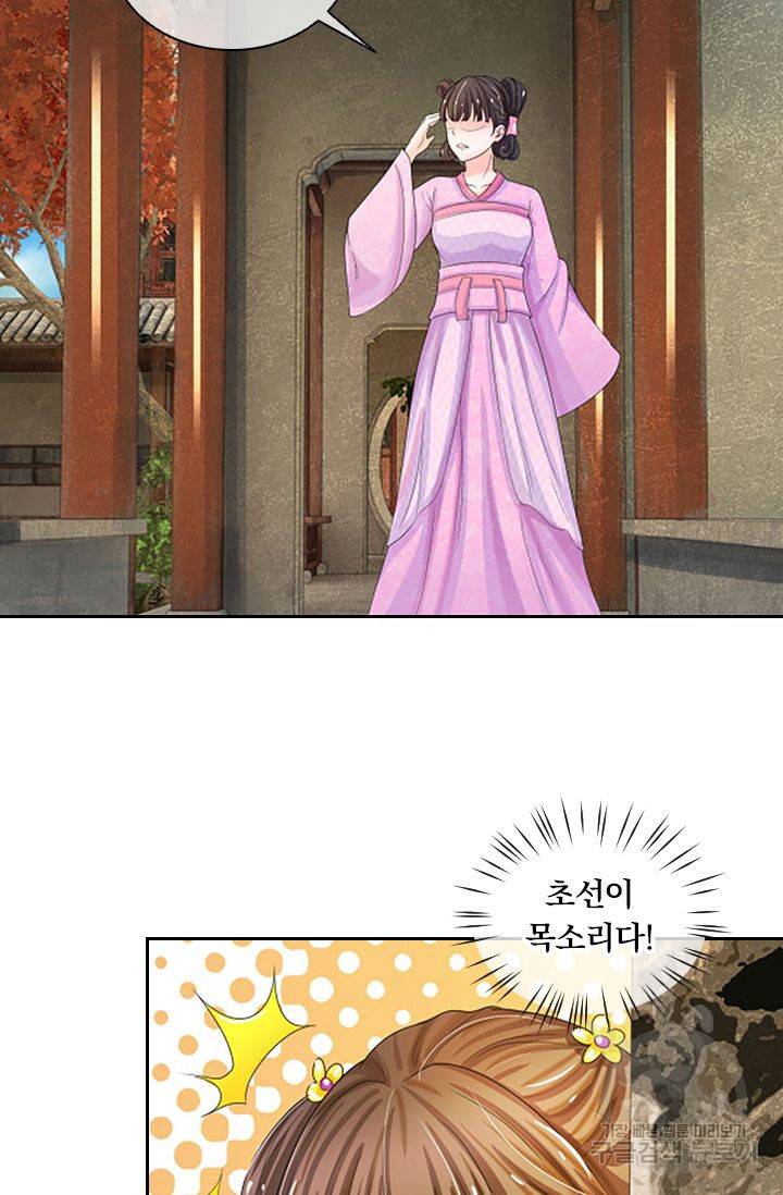 황후 시뮬레이션 42화 4