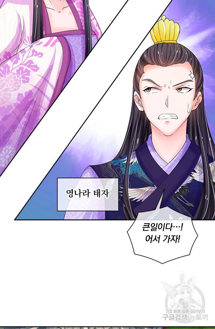 황후 시뮬레이션 42화 7