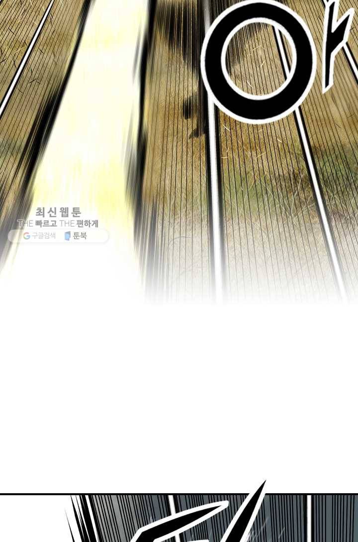 천애협로 160화 10