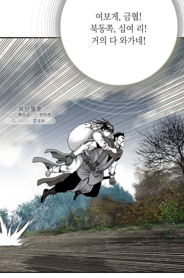천애협로 160화 14