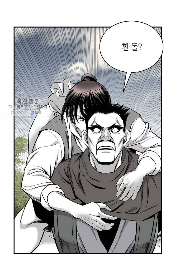 천애협로 160화 18
