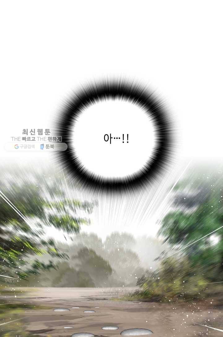 천애협로 160화 19