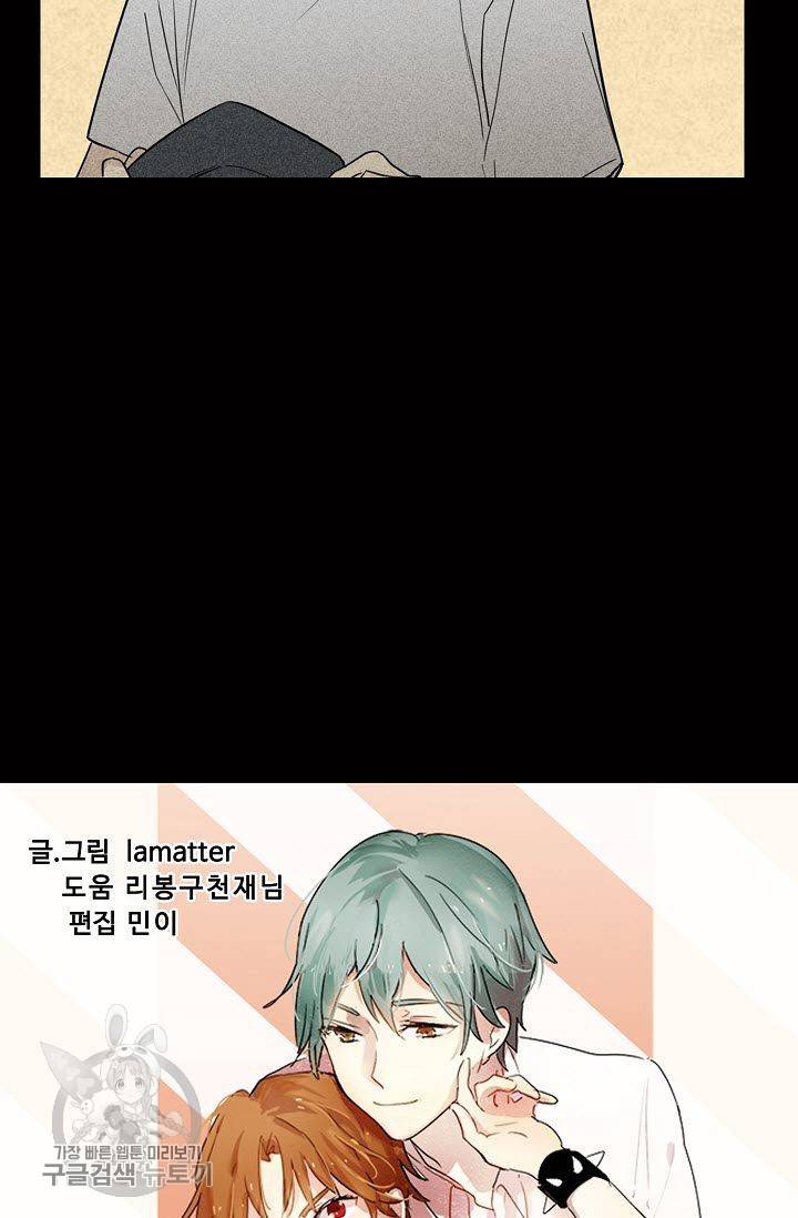 일진짱의 남자 62화 4