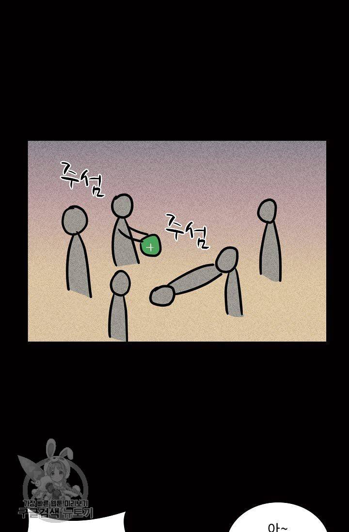 일진짱의 남자 62화 6