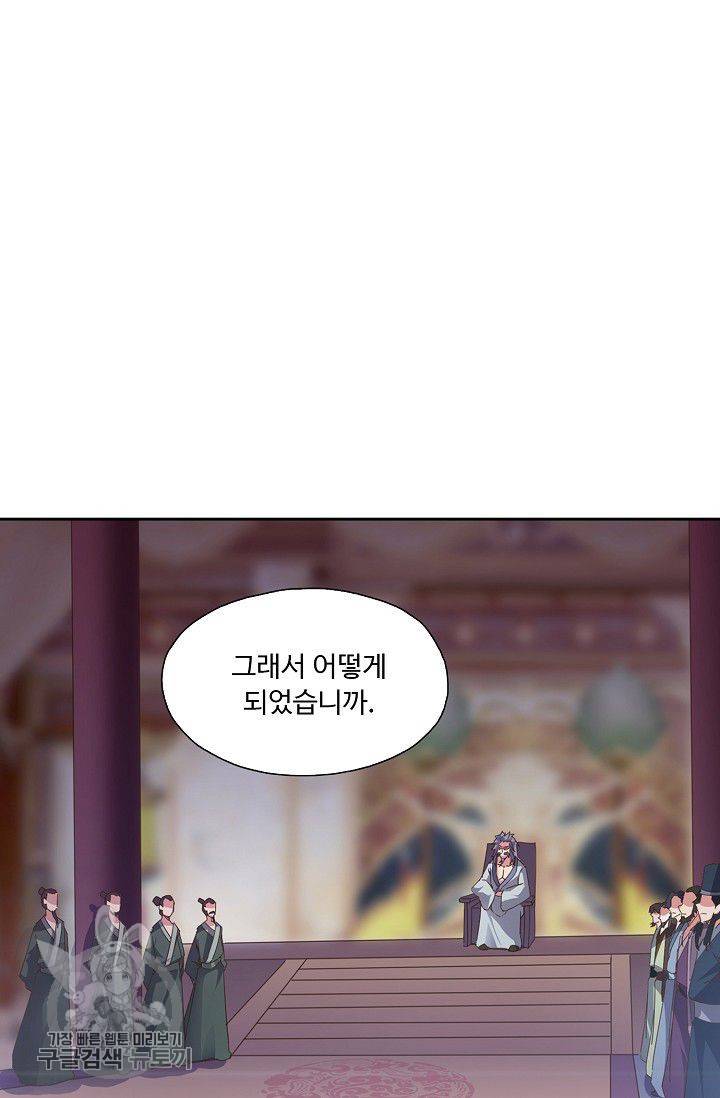적소신검 43화 4