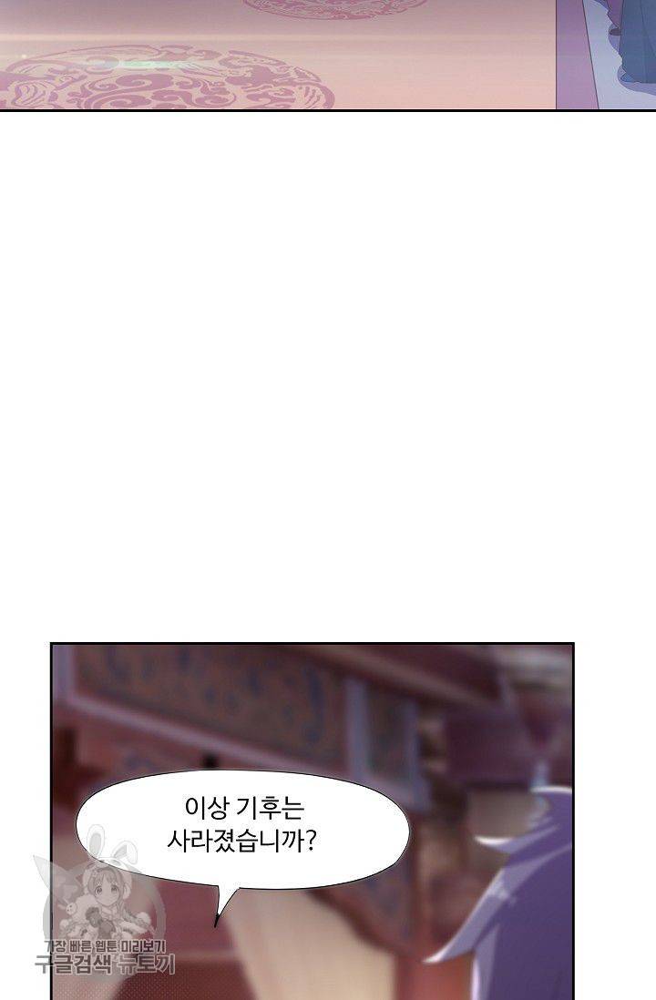 적소신검 43화 5