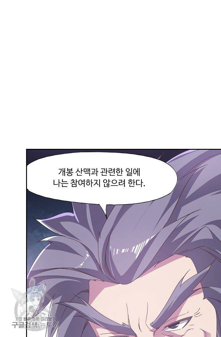적소신검 43화 8
