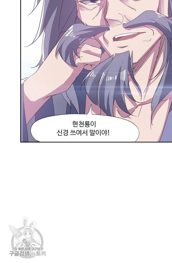 적소신검 43화 9