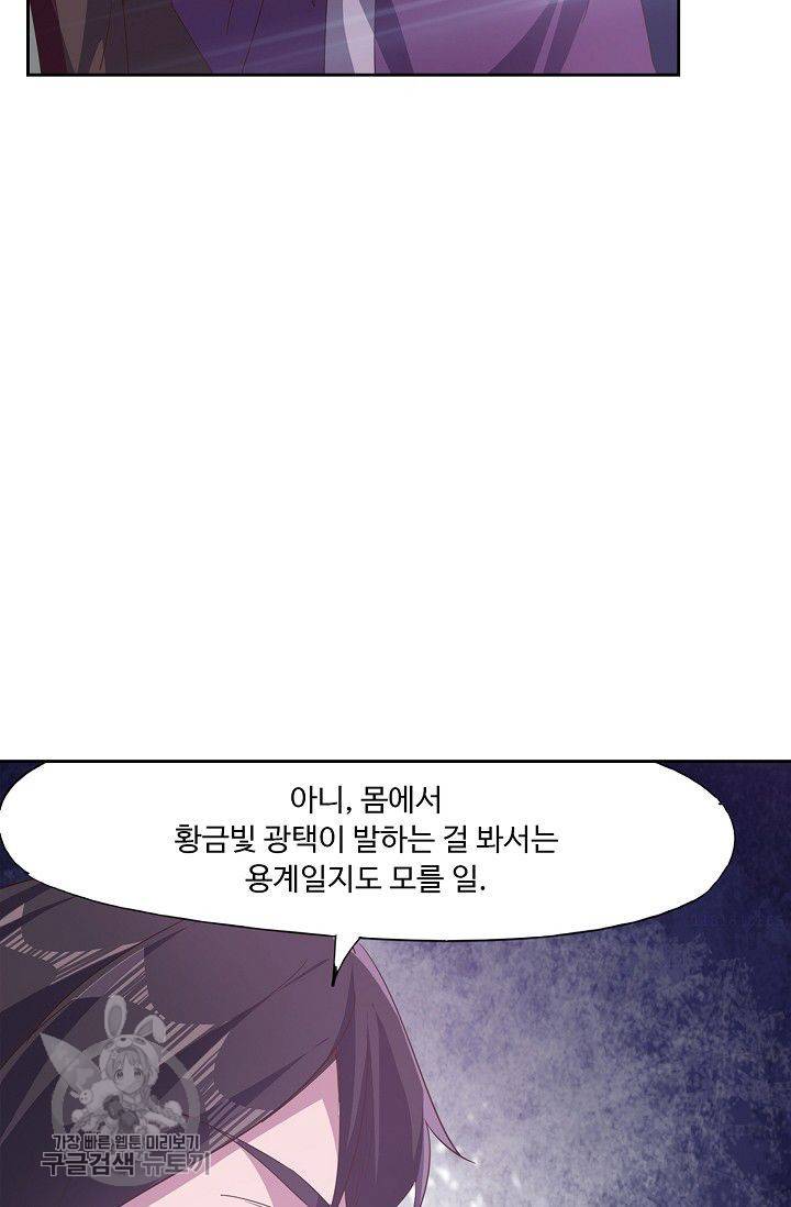 적소신검 43화 11