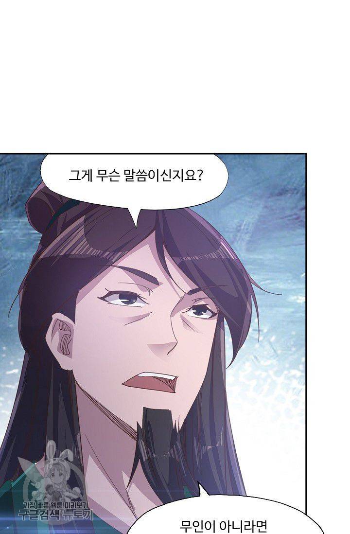 적소신검 43화 14