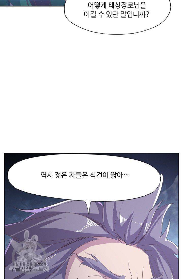 적소신검 43화 15