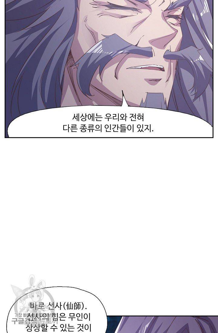 적소신검 43화 16