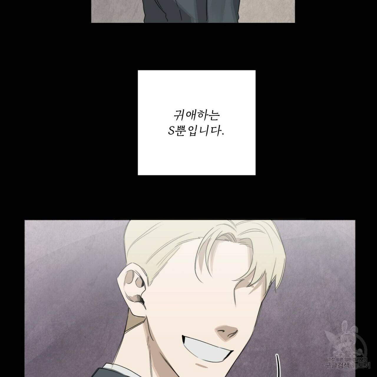 살인마 르웰린 씨의 낭만적인 정찬 15화 7