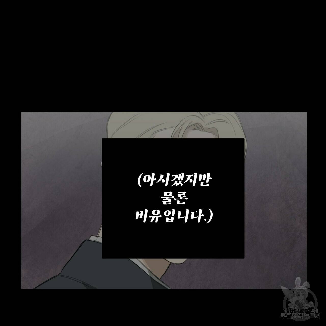 살인마 르웰린 씨의 낭만적인 정찬 15화 9