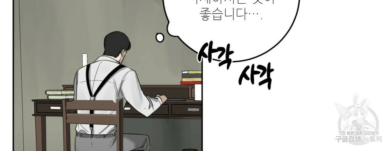 살인마 르웰린 씨의 낭만적인 정찬 15화 16