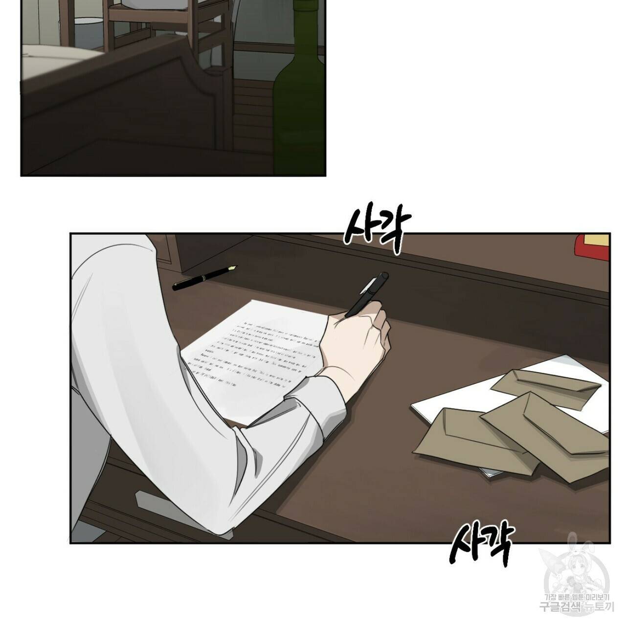살인마 르웰린 씨의 낭만적인 정찬 15화 17