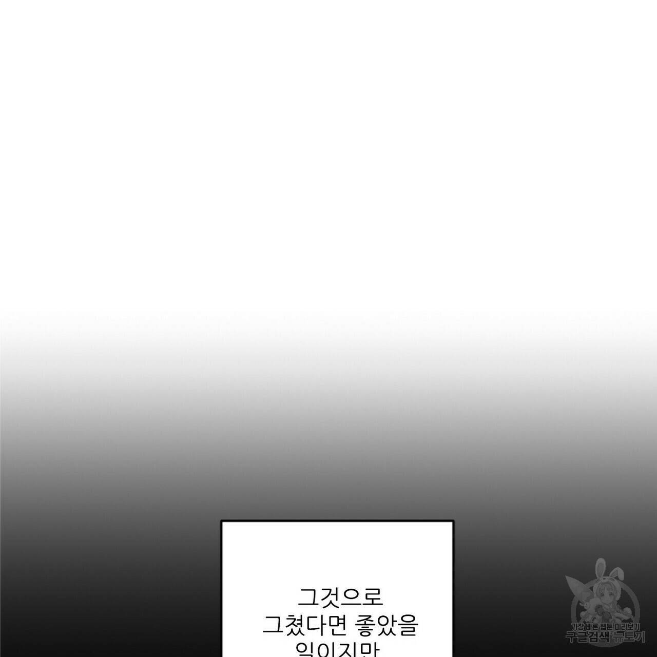 살인마 르웰린 씨의 낭만적인 정찬 15화 23