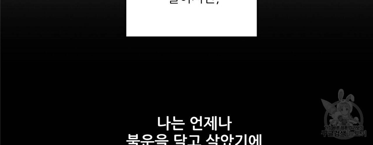 살인마 르웰린 씨의 낭만적인 정찬 15화 24