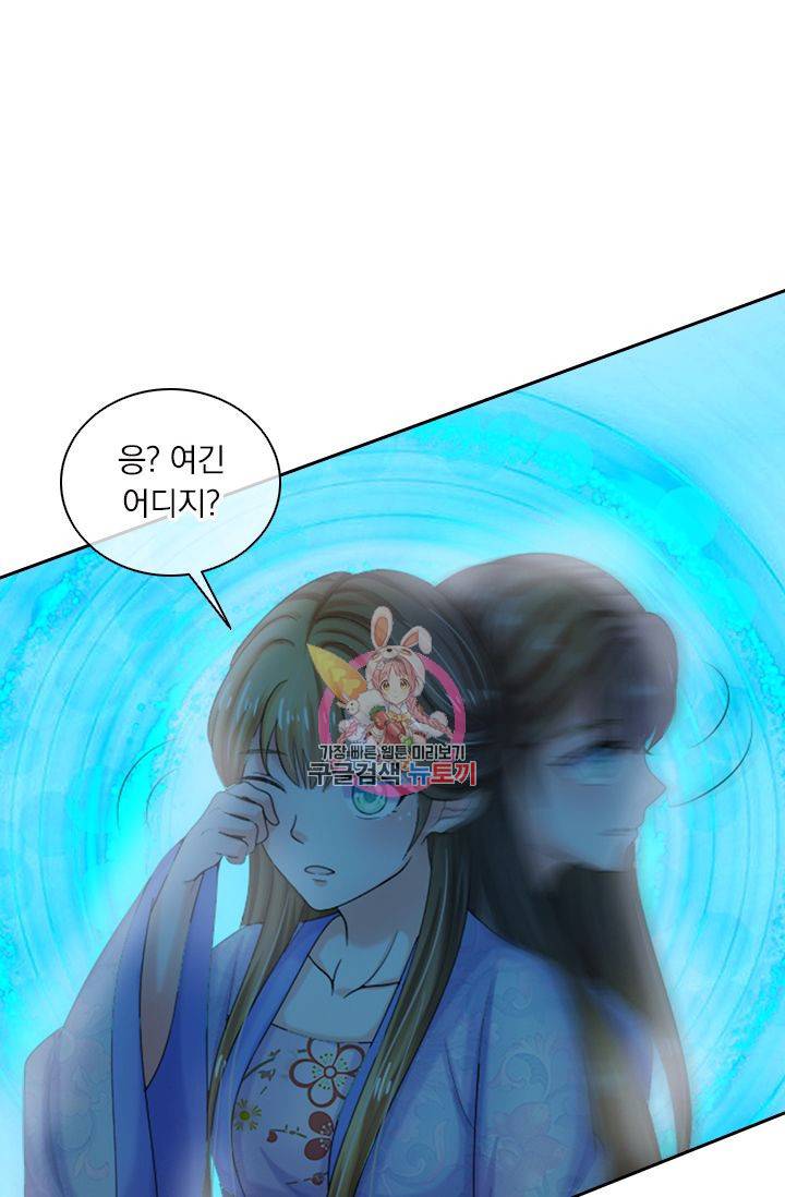 황후 시뮬레이션 47화 1