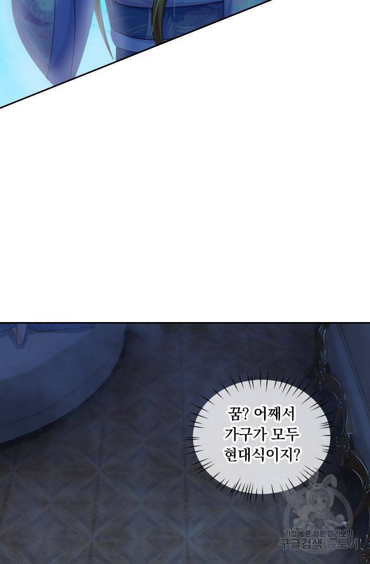 황후 시뮬레이션 47화 2