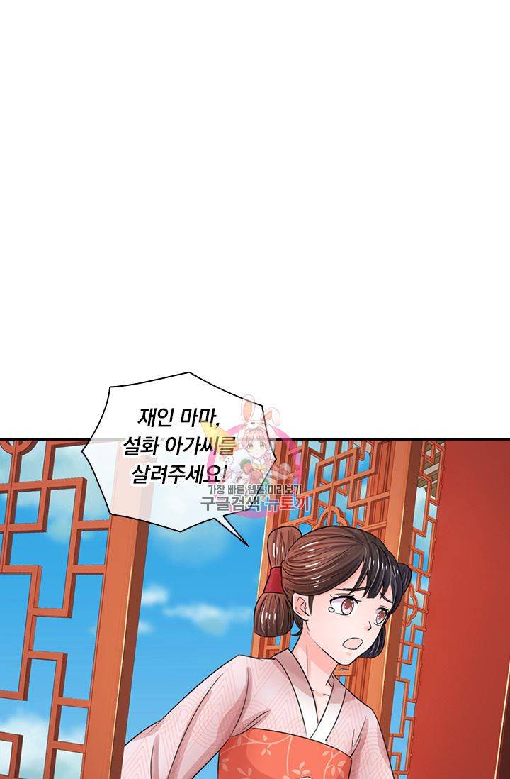 황후 시뮬레이션 56화 1