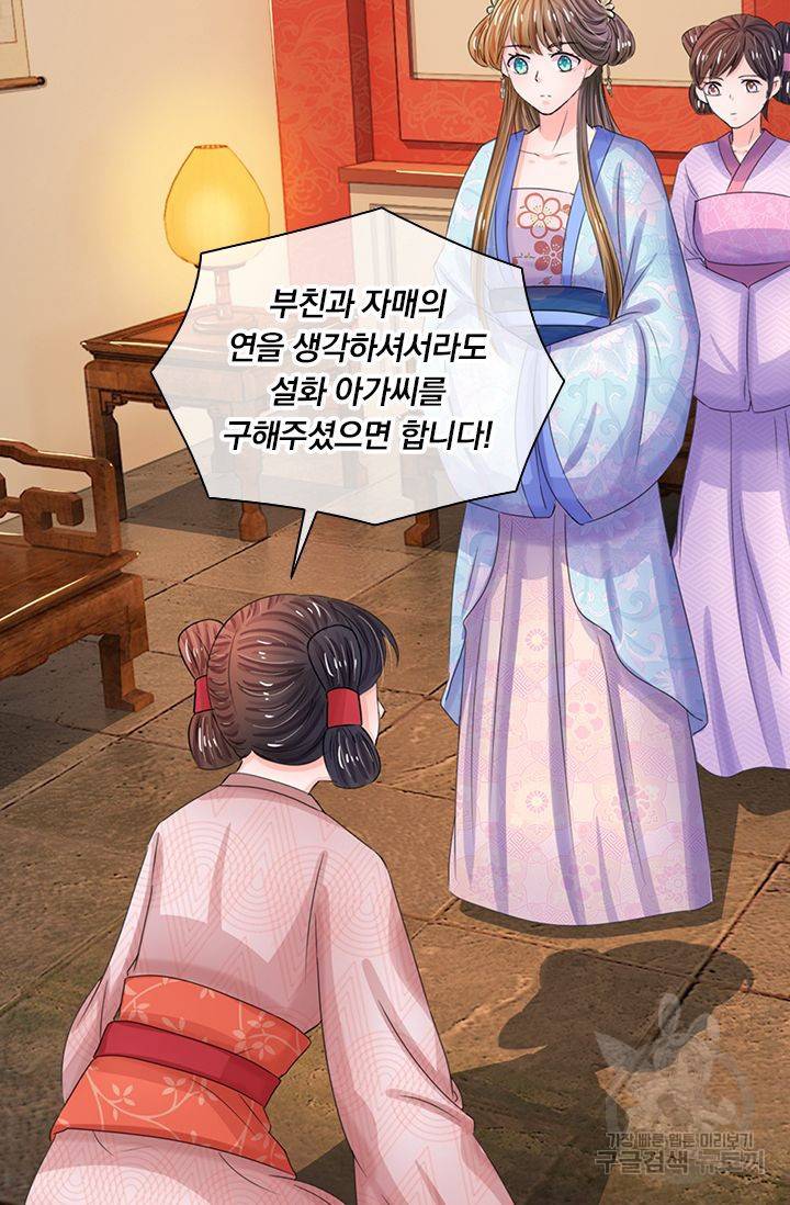 황후 시뮬레이션 56화 3