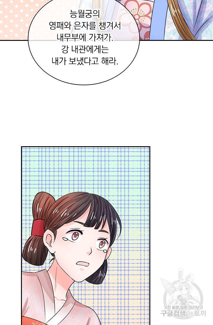 황후 시뮬레이션 56화 5