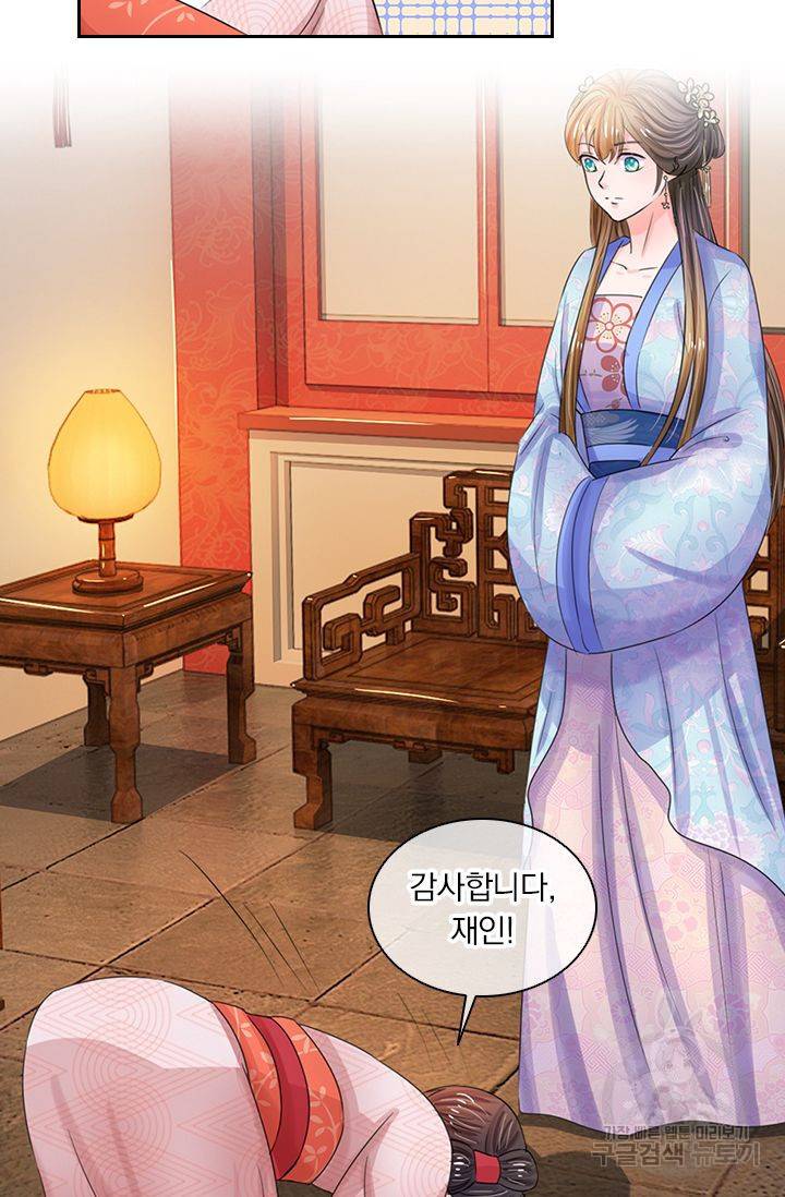 황후 시뮬레이션 56화 6