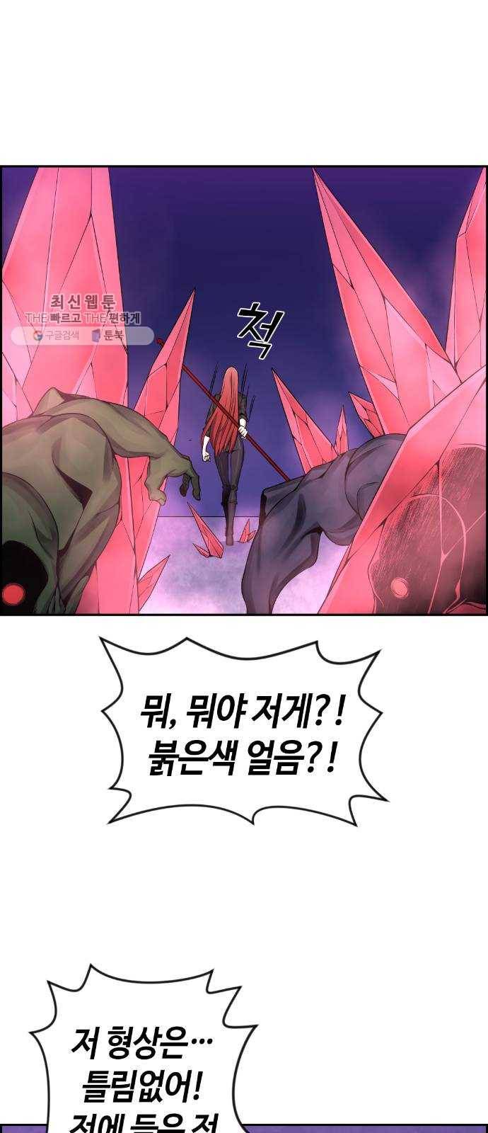 강남도깨비 83화 1