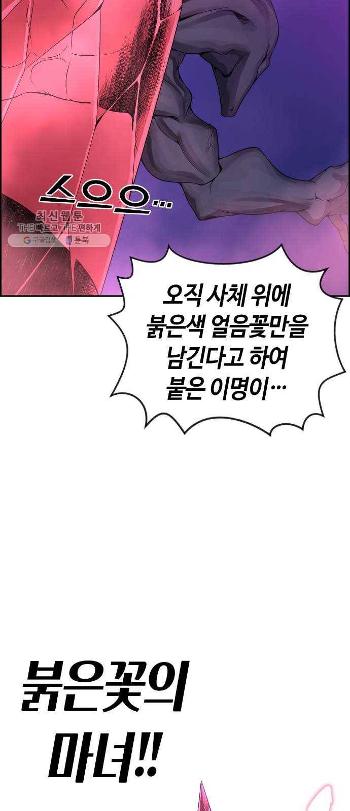강남도깨비 83화 3