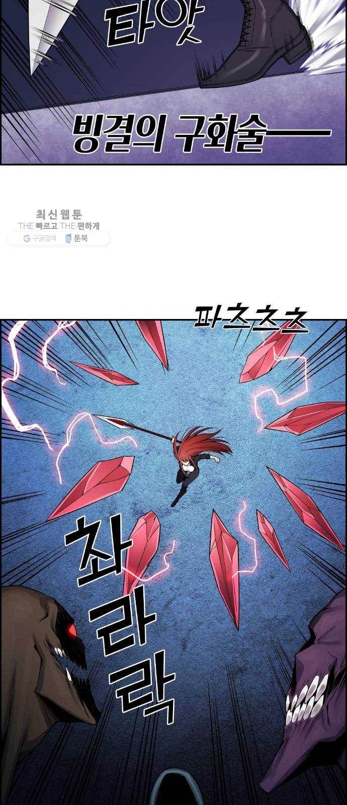강남도깨비 83화 5