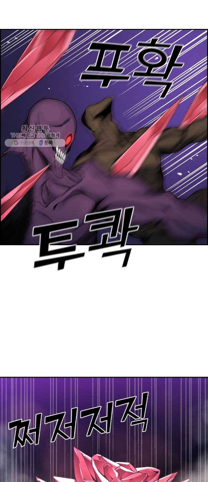 강남도깨비 83화 7