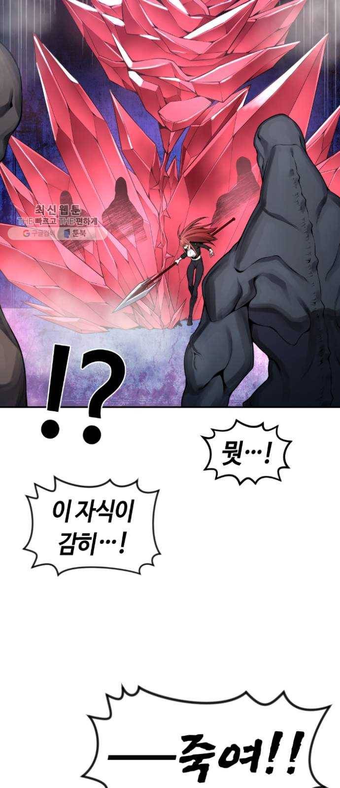 강남도깨비 83화 8