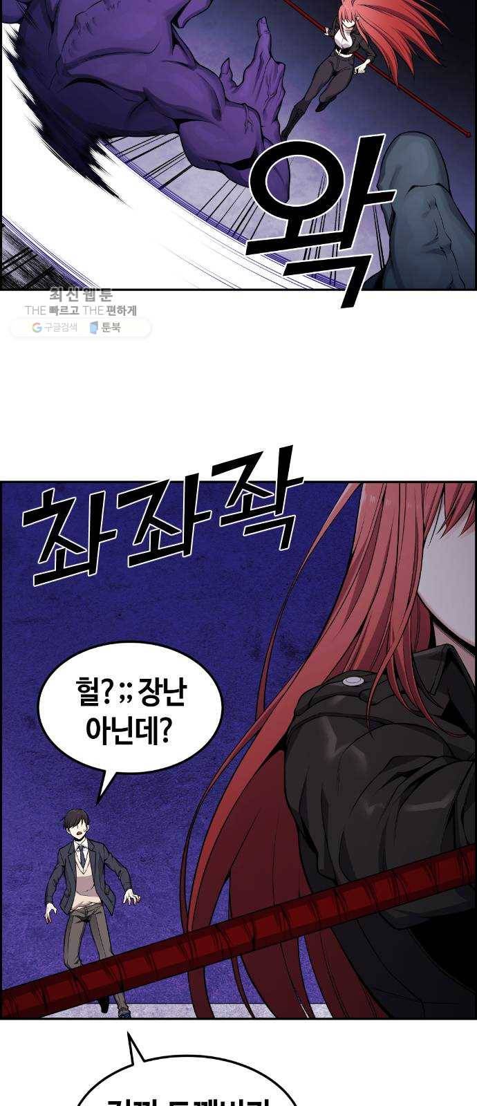 강남도깨비 83화 10