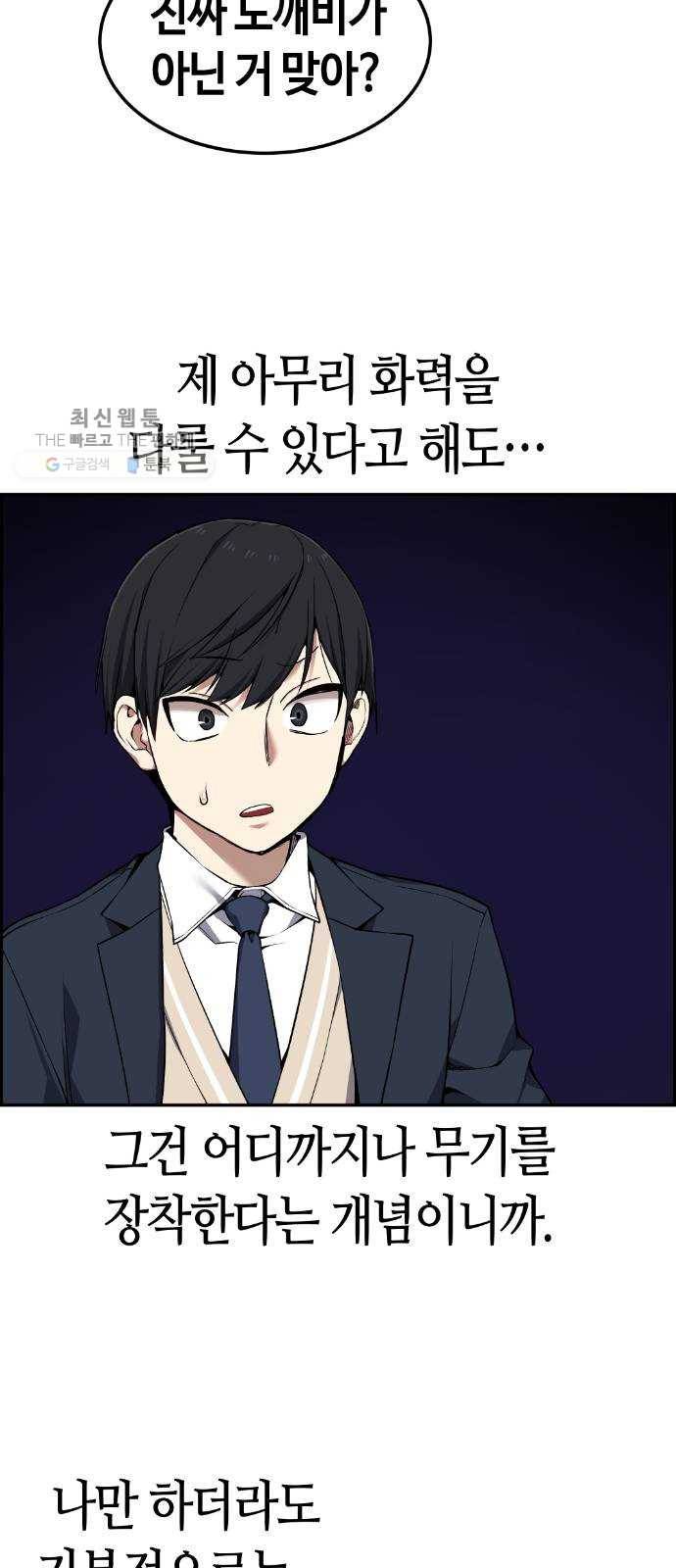 강남도깨비 83화 11