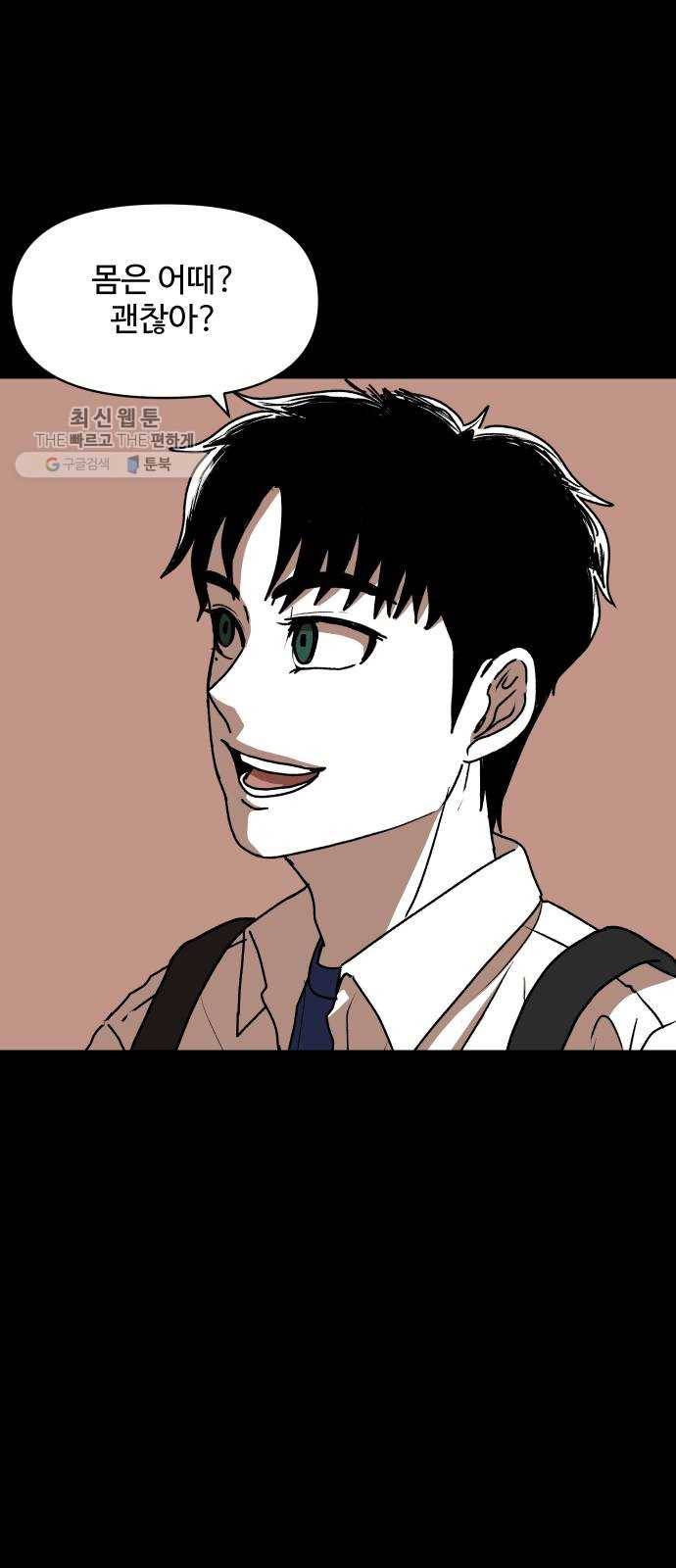 벚꽃이 흩날릴 무렵 26화 1