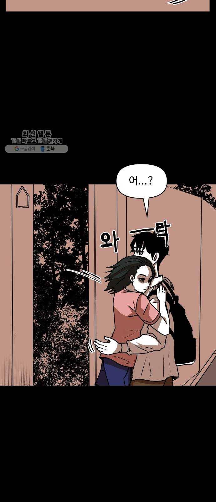 벚꽃이 흩날릴 무렵 26화 4