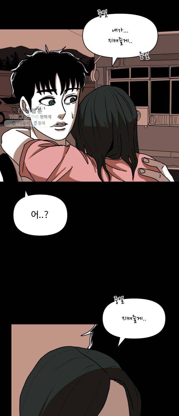 벚꽃이 흩날릴 무렵 26화 5