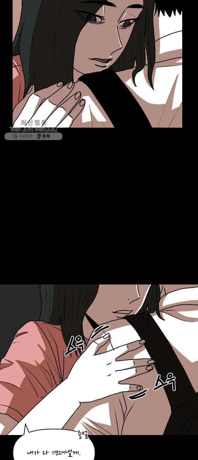 벚꽃이 흩날릴 무렵 26화 6