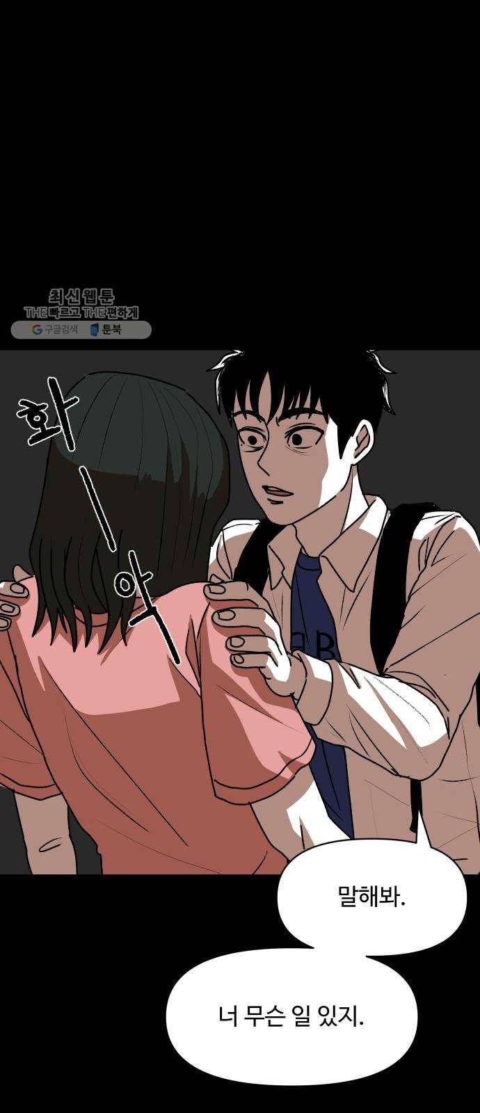 벚꽃이 흩날릴 무렵 26화 8