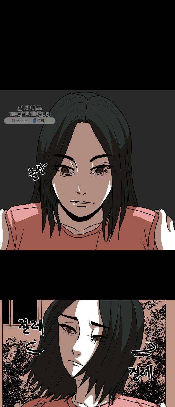 벚꽃이 흩날릴 무렵 26화 9