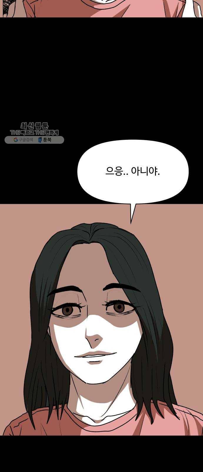 벚꽃이 흩날릴 무렵 26화 10