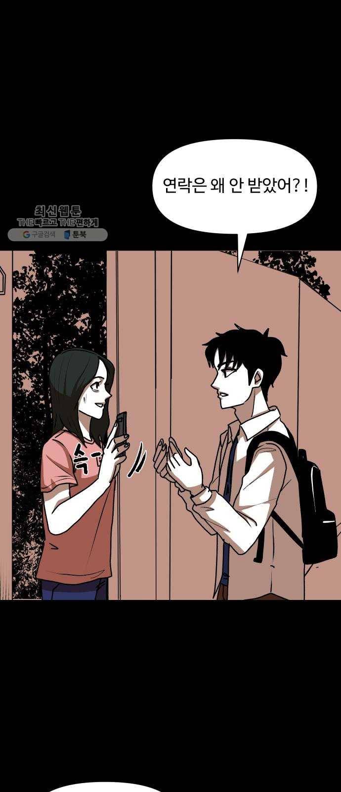 벚꽃이 흩날릴 무렵 26화 11