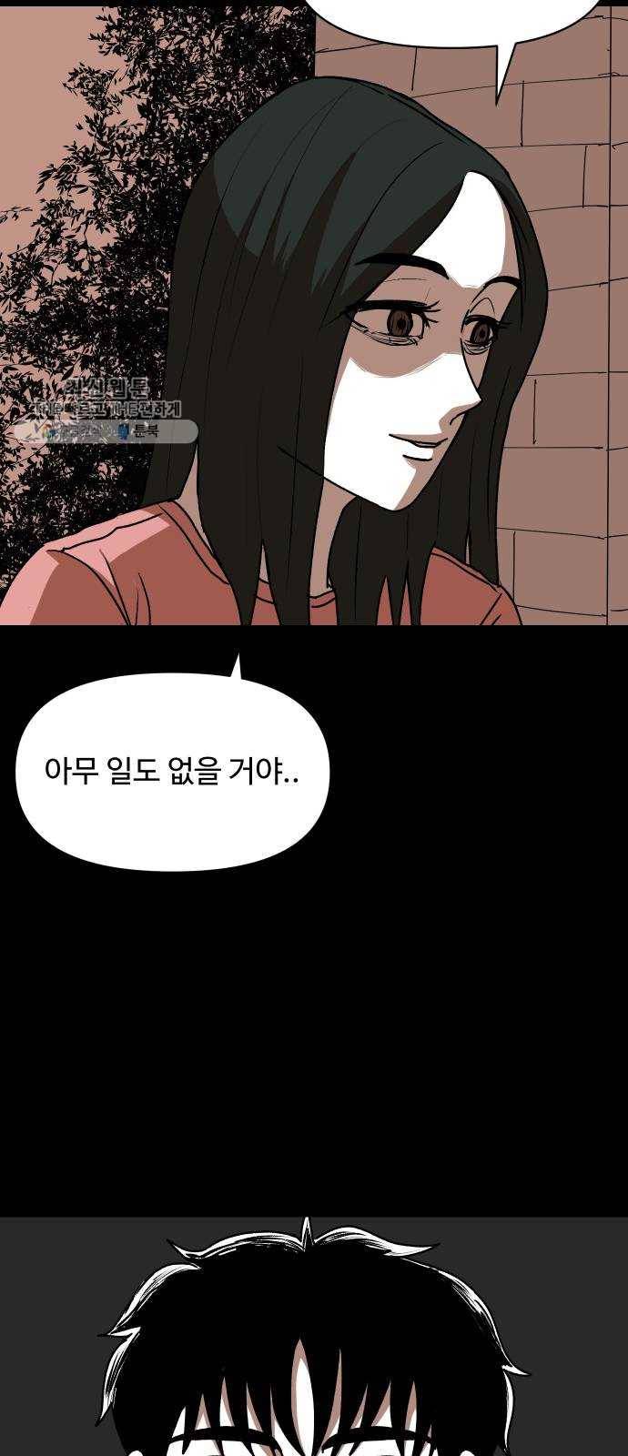 벚꽃이 흩날릴 무렵 26화 13