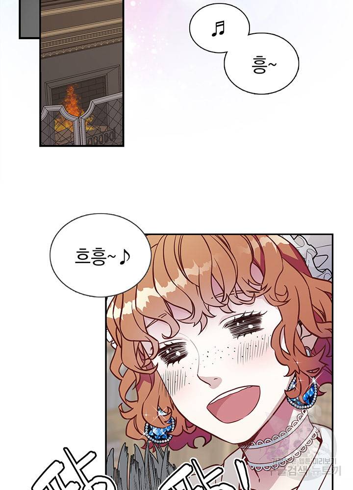 계모인데, 딸이 너무 귀여워 4화 2