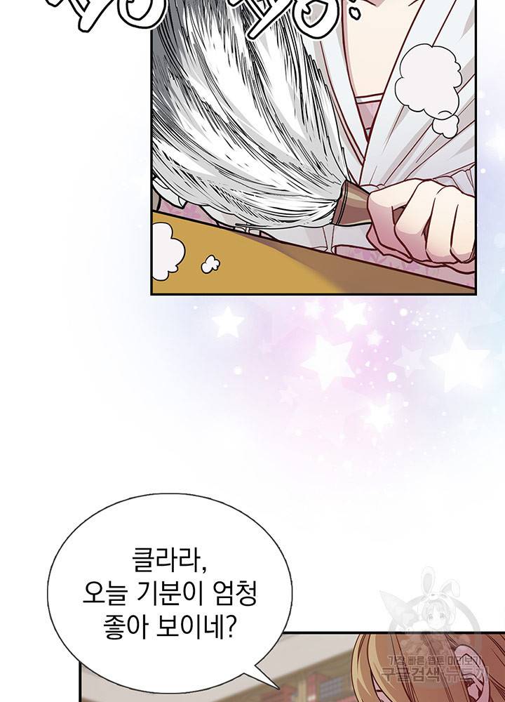 계모인데, 딸이 너무 귀여워 4화 3