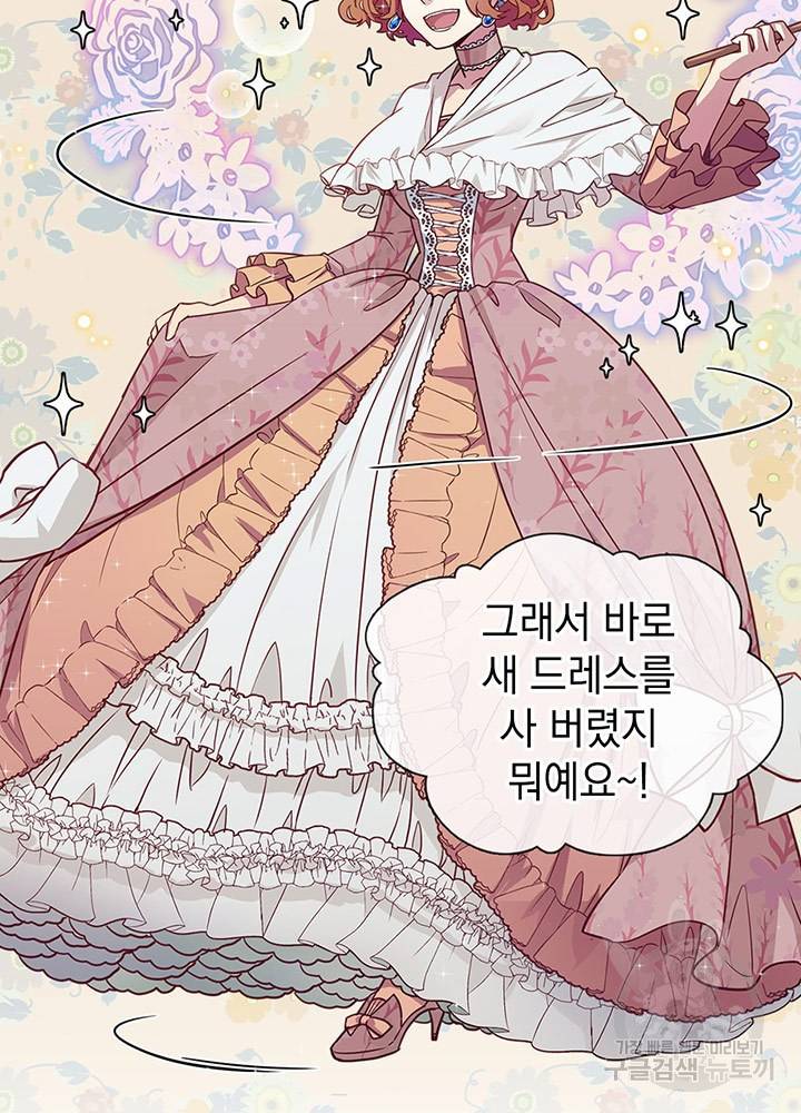 계모인데, 딸이 너무 귀여워 4화 7